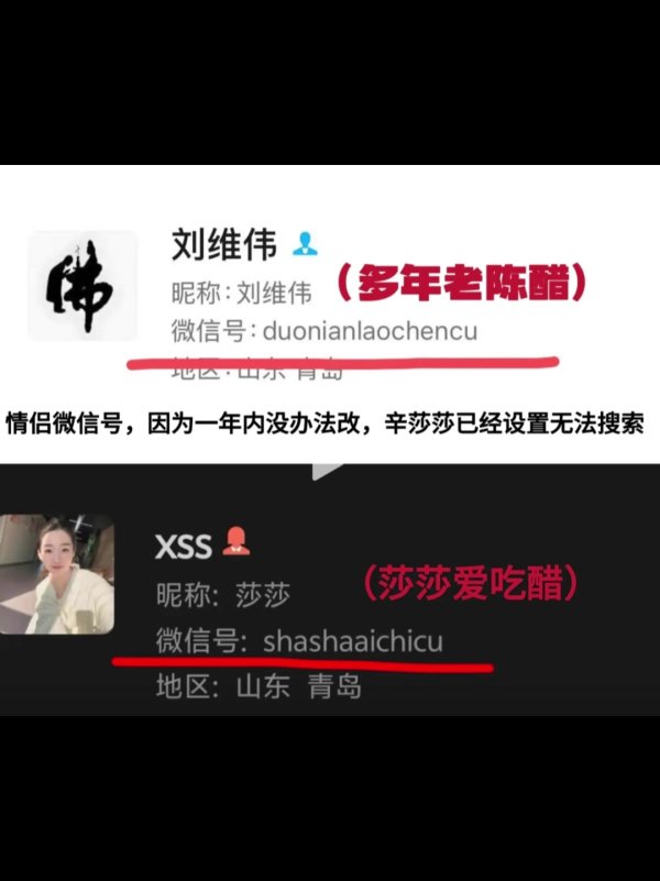 42岁刘维伟出轨对象被网友挖出——95后、2013级播音主合