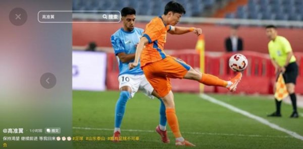 山东泰山主场4-0打败深圳新鹏城欧洲杯体育信息