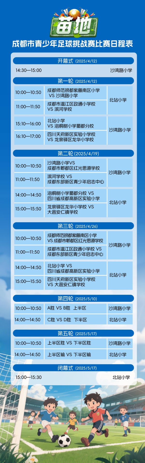 ▲比赛现场把柄赛事效果体育赛事直播