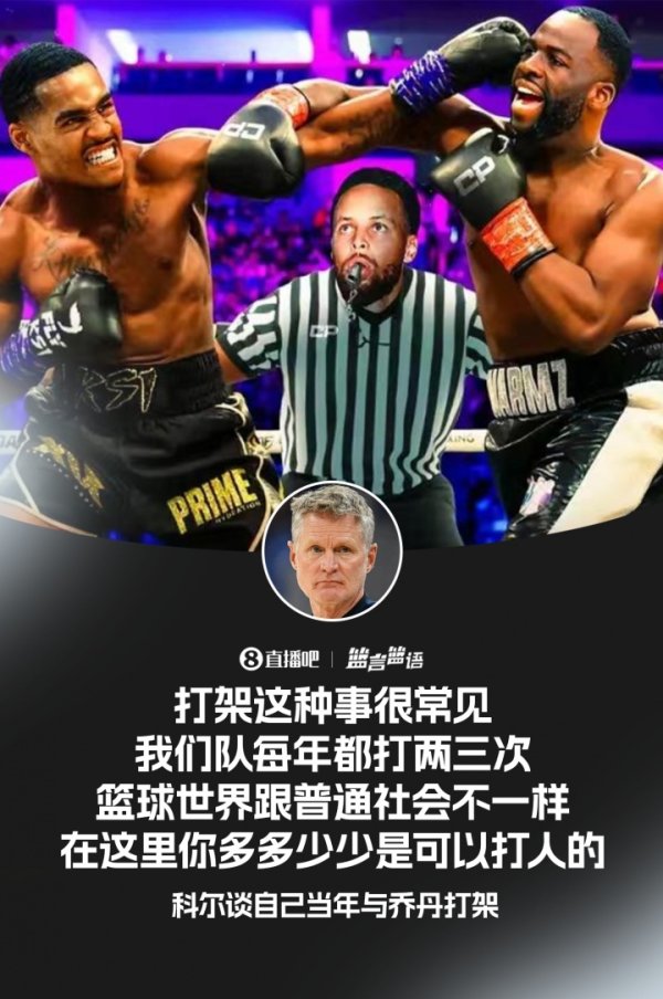 咱们队每个赛季会打两三次架体育集锦