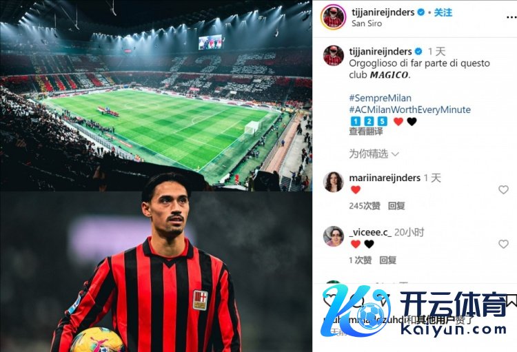 赖因德斯道贺米兰125周年：很自尊大概成为这家神奇俱乐部的一员